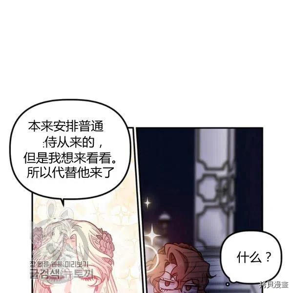 幸运还是不幸[拷贝漫画]韩漫全集-第40话无删减无遮挡章节图片 