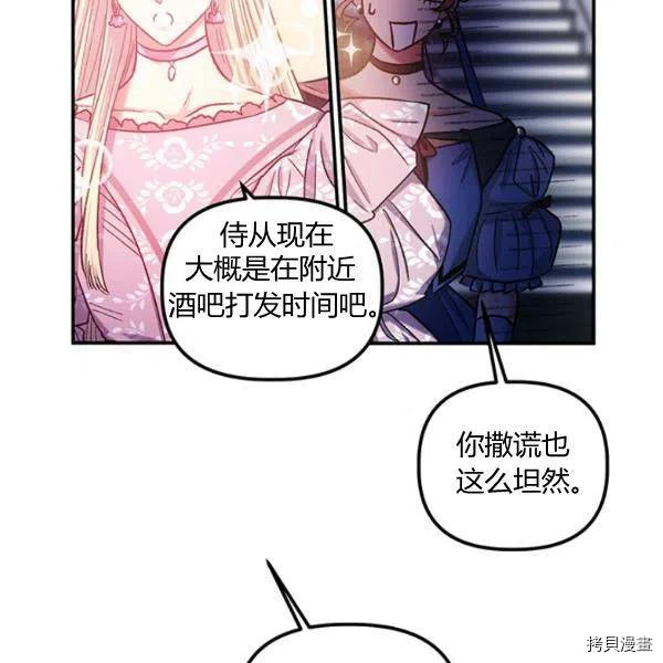 幸运还是不幸[拷贝漫画]韩漫全集-第40话无删减无遮挡章节图片 