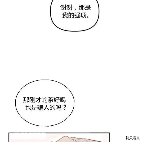 幸运还是不幸[拷贝漫画]韩漫全集-第40话无删减无遮挡章节图片 