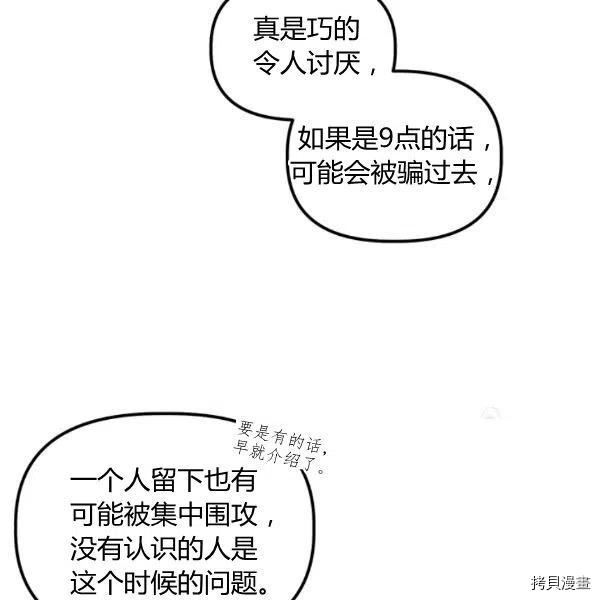 幸运还是不幸[拷贝漫画]韩漫全集-第41话无删减无遮挡章节图片 