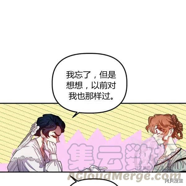 幸运还是不幸[拷贝漫画]韩漫全集-第41话无删减无遮挡章节图片 