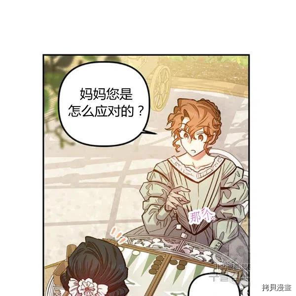 幸运还是不幸[拷贝漫画]韩漫全集-第41话无删减无遮挡章节图片 