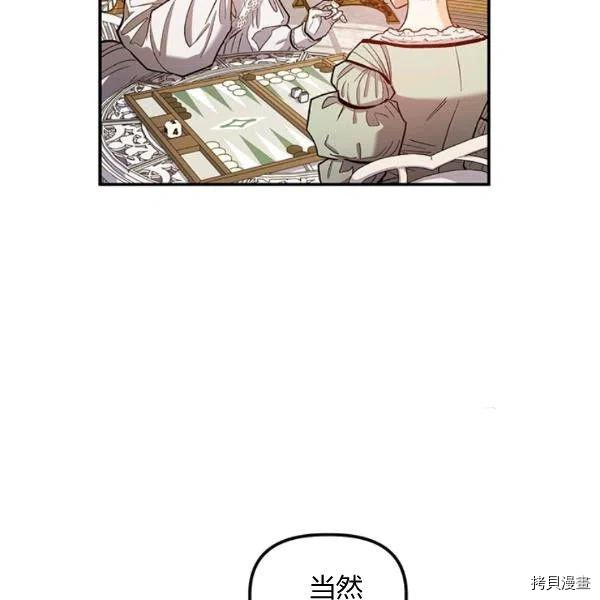幸运还是不幸[拷贝漫画]韩漫全集-第41话无删减无遮挡章节图片 