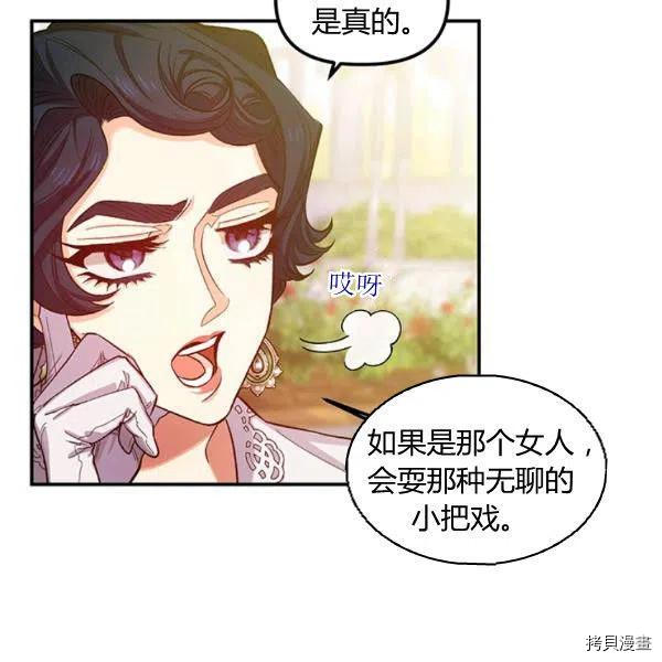 幸运还是不幸[拷贝漫画]韩漫全集-第41话无删减无遮挡章节图片 