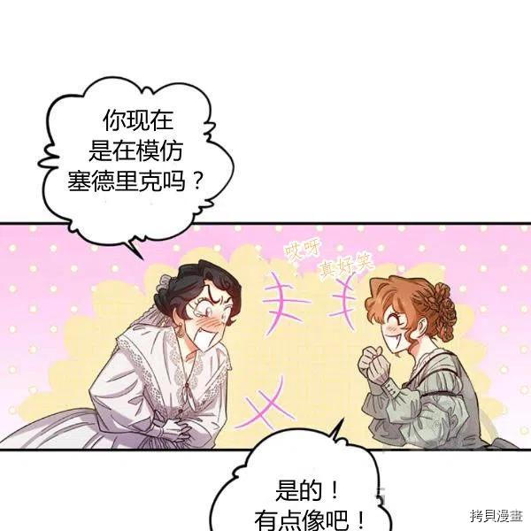 幸运还是不幸[拷贝漫画]韩漫全集-第41话无删减无遮挡章节图片 