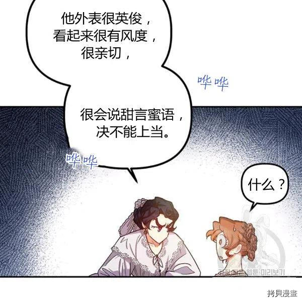 幸运还是不幸[拷贝漫画]韩漫全集-第41话无删减无遮挡章节图片 