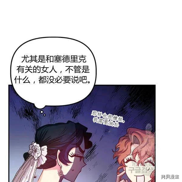 幸运还是不幸[拷贝漫画]韩漫全集-第41话无删减无遮挡章节图片 