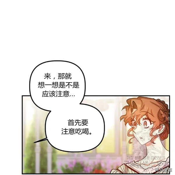幸运还是不幸[拷贝漫画]韩漫全集-第41话无删减无遮挡章节图片 