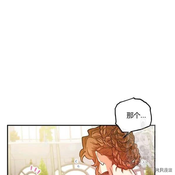 幸运还是不幸[拷贝漫画]韩漫全集-第41话无删减无遮挡章节图片 