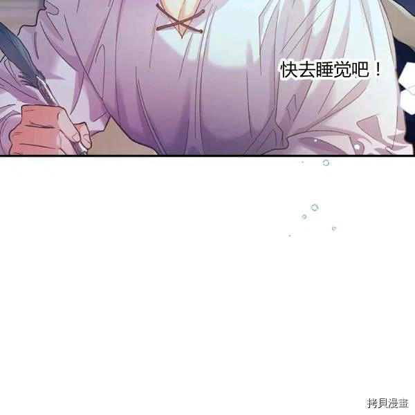 幸运还是不幸[拷贝漫画]韩漫全集-第41话无删减无遮挡章节图片 