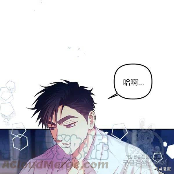 幸运还是不幸[拷贝漫画]韩漫全集-第41话无删减无遮挡章节图片 