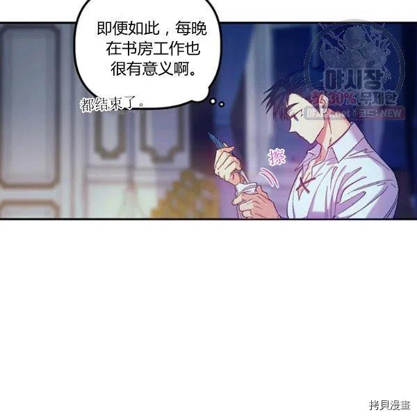 幸运还是不幸[拷贝漫画]韩漫全集-第42话无删减无遮挡章节图片 