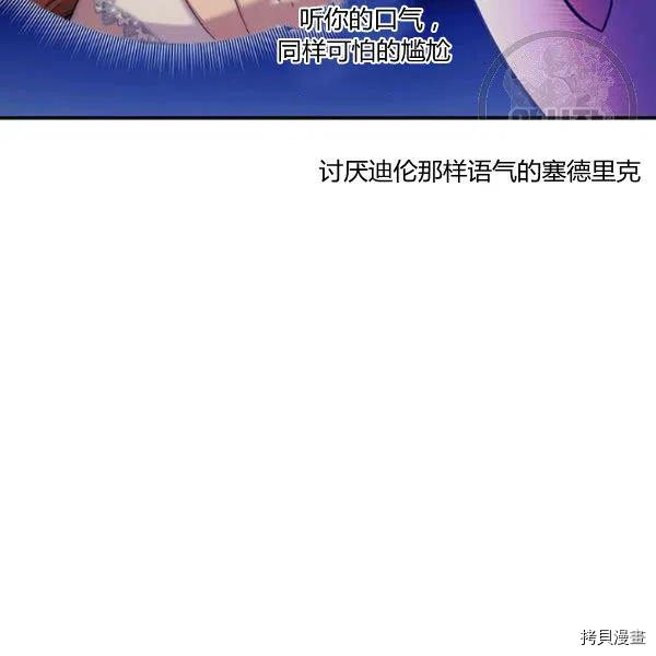 幸运还是不幸[拷贝漫画]韩漫全集-第42话无删减无遮挡章节图片 