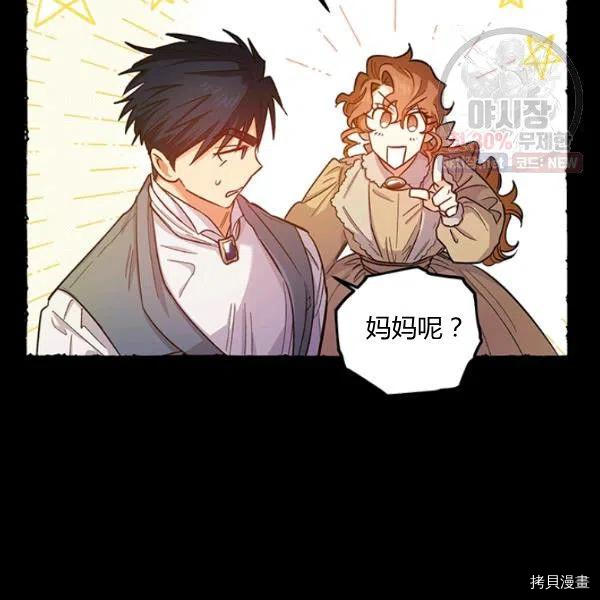 幸运还是不幸[拷贝漫画]韩漫全集-第42话无删减无遮挡章节图片 
