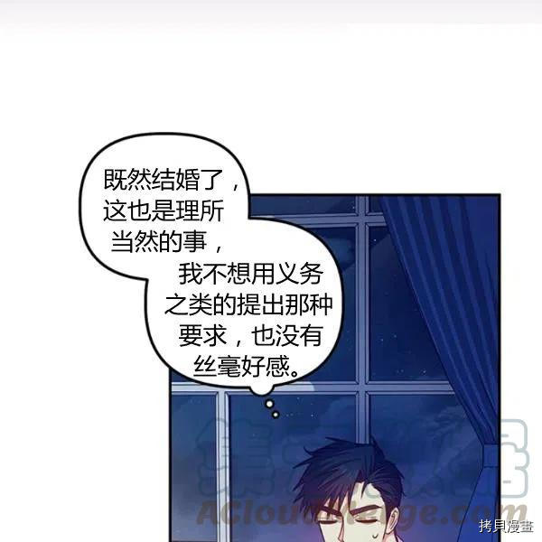 幸运还是不幸[拷贝漫画]韩漫全集-第42话无删减无遮挡章节图片 