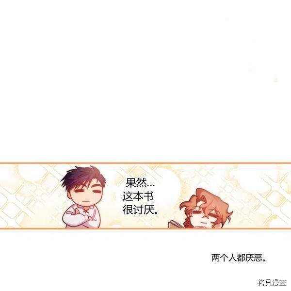 幸运还是不幸[拷贝漫画]韩漫全集-第42话无删减无遮挡章节图片 