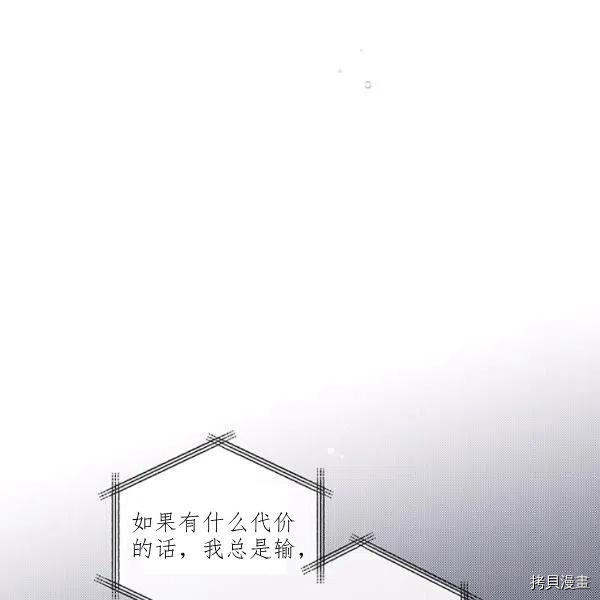 幸运还是不幸[拷贝漫画]韩漫全集-第43话无删减无遮挡章节图片 