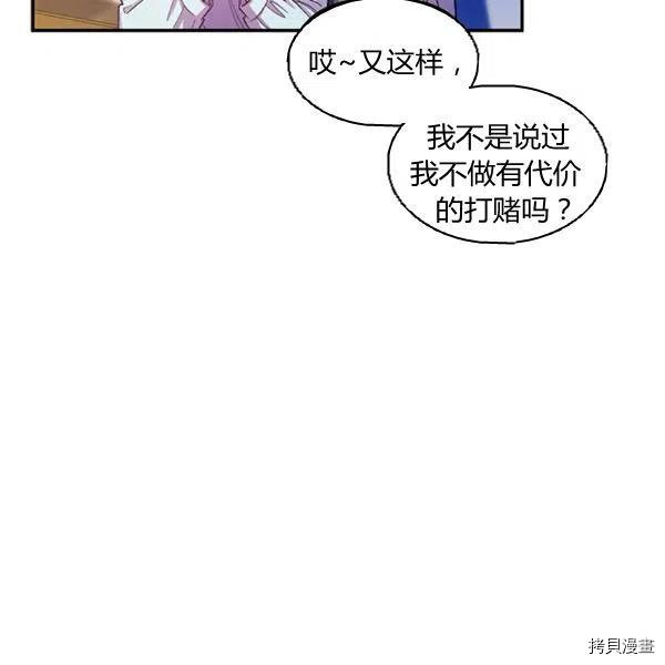 幸运还是不幸[拷贝漫画]韩漫全集-第43话无删减无遮挡章节图片 
