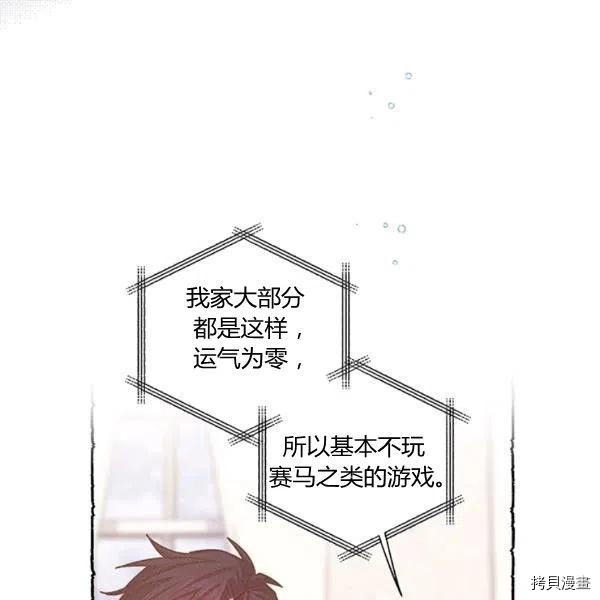 幸运还是不幸[拷贝漫画]韩漫全集-第43话无删减无遮挡章节图片 