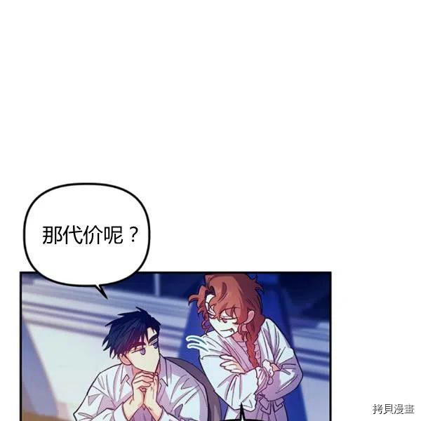 幸运还是不幸[拷贝漫画]韩漫全集-第43话无删减无遮挡章节图片 