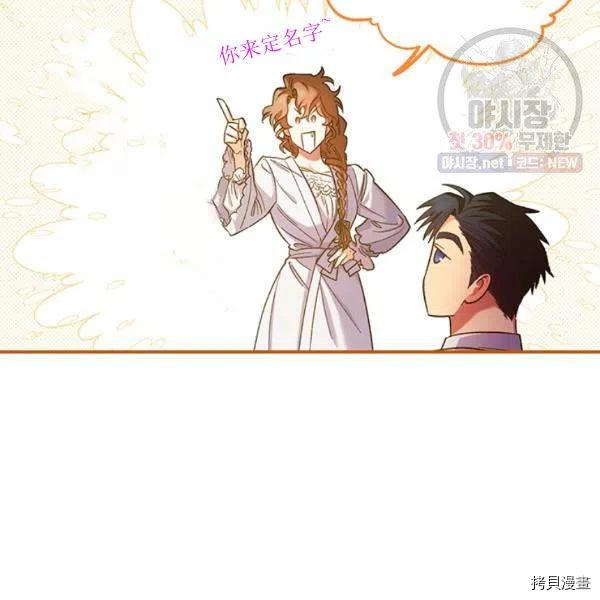 幸运还是不幸[拷贝漫画]韩漫全集-第43话无删减无遮挡章节图片 