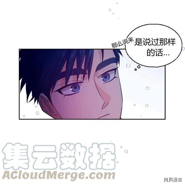幸运还是不幸[拷贝漫画]韩漫全集-第43话无删减无遮挡章节图片 