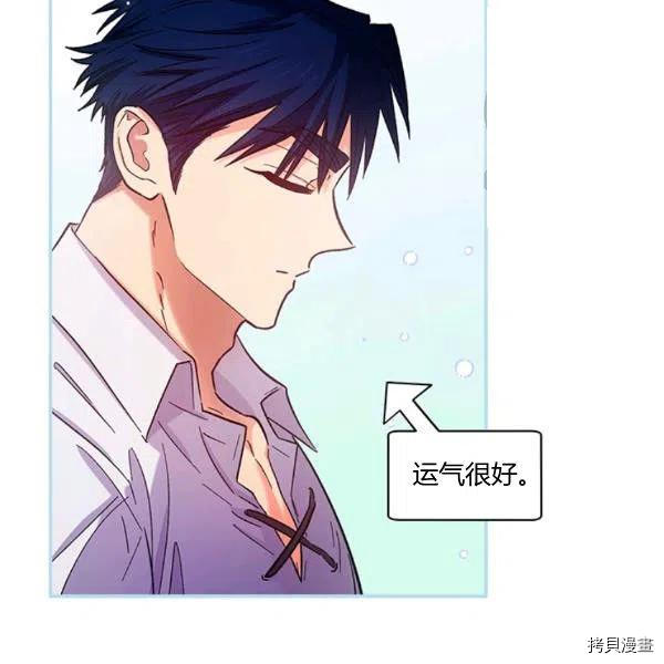 幸运还是不幸[拷贝漫画]韩漫全集-第43话无删减无遮挡章节图片 