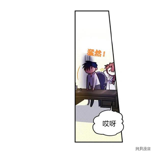 幸运还是不幸[拷贝漫画]韩漫全集-第43话无删减无遮挡章节图片 