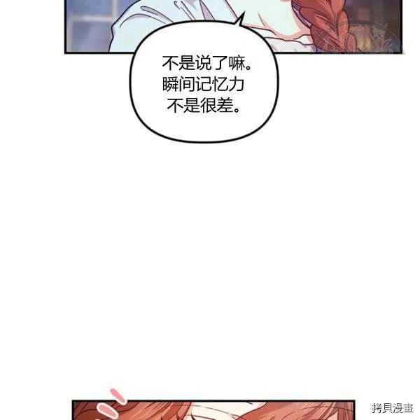 幸运还是不幸[拷贝漫画]韩漫全集-第43话无删减无遮挡章节图片 