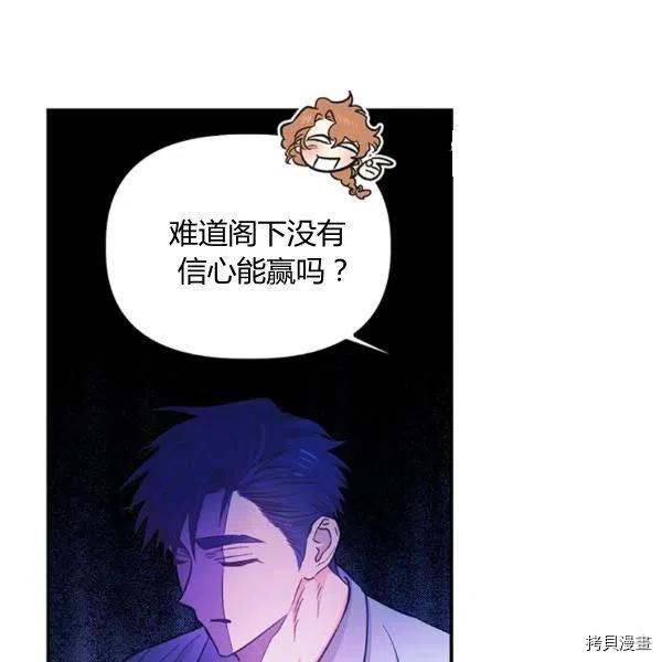 幸运还是不幸[拷贝漫画]韩漫全集-第43话无删减无遮挡章节图片 