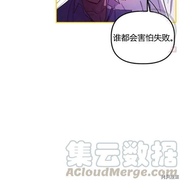 幸运还是不幸[拷贝漫画]韩漫全集-第43话无删减无遮挡章节图片 