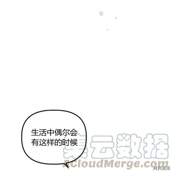 幸运还是不幸[拷贝漫画]韩漫全集-第43话无删减无遮挡章节图片 