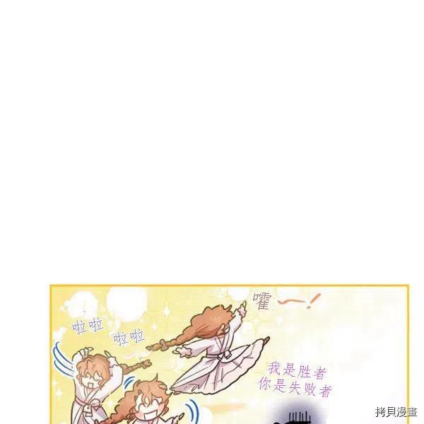 幸运还是不幸[拷贝漫画]韩漫全集-第43话无删减无遮挡章节图片 