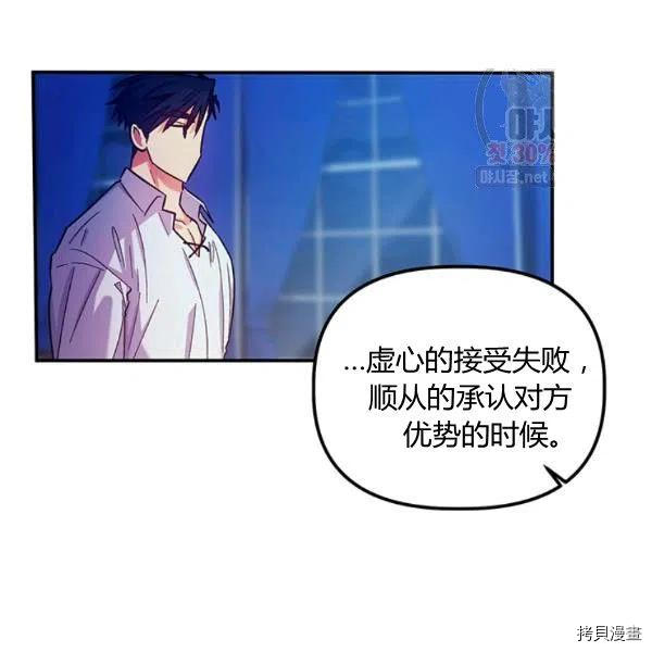 幸运还是不幸[拷贝漫画]韩漫全集-第43话无删减无遮挡章节图片 