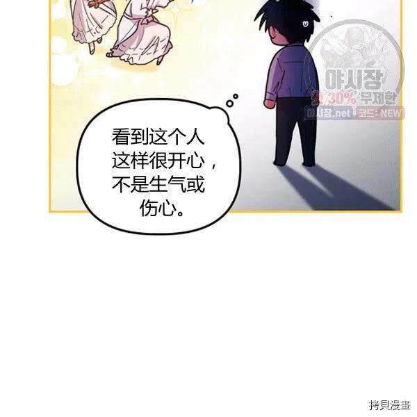 幸运还是不幸[拷贝漫画]韩漫全集-第43话无删减无遮挡章节图片 