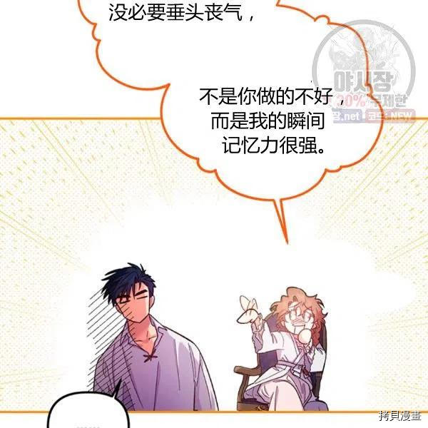 幸运还是不幸[拷贝漫画]韩漫全集-第43话无删减无遮挡章节图片 
