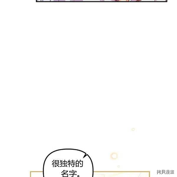 幸运还是不幸[拷贝漫画]韩漫全集-第43话无删减无遮挡章节图片 