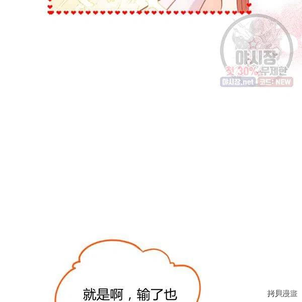 幸运还是不幸[拷贝漫画]韩漫全集-第43话无删减无遮挡章节图片 