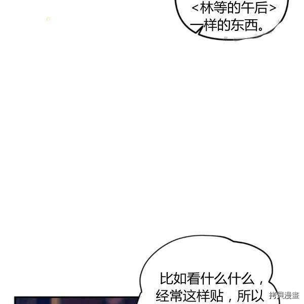 幸运还是不幸[拷贝漫画]韩漫全集-第43话无删减无遮挡章节图片 
