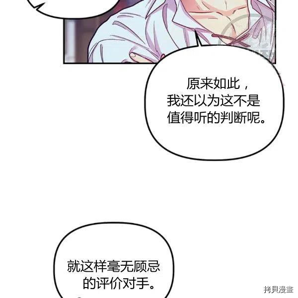 幸运还是不幸[拷贝漫画]韩漫全集-第43话无删减无遮挡章节图片 