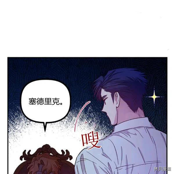 幸运还是不幸[拷贝漫画]韩漫全集-第43话无删减无遮挡章节图片 