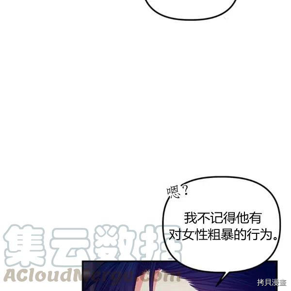 幸运还是不幸[拷贝漫画]韩漫全集-第43话无删减无遮挡章节图片 