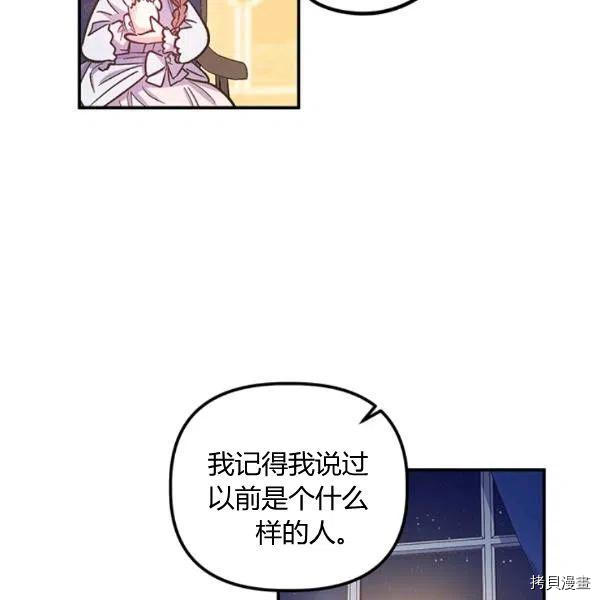 幸运还是不幸[拷贝漫画]韩漫全集-第43话无删减无遮挡章节图片 