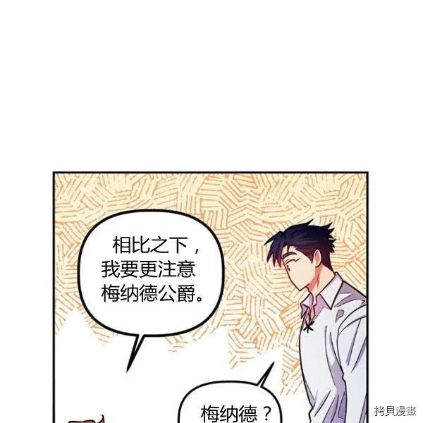 幸运还是不幸[拷贝漫画]韩漫全集-第43话无删减无遮挡章节图片 