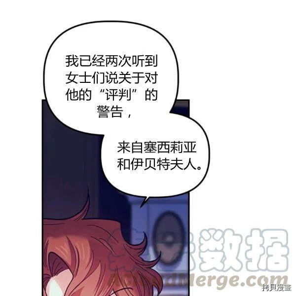 幸运还是不幸[拷贝漫画]韩漫全集-第43话无删减无遮挡章节图片 