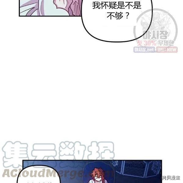 幸运还是不幸[拷贝漫画]韩漫全集-第43话无删减无遮挡章节图片 