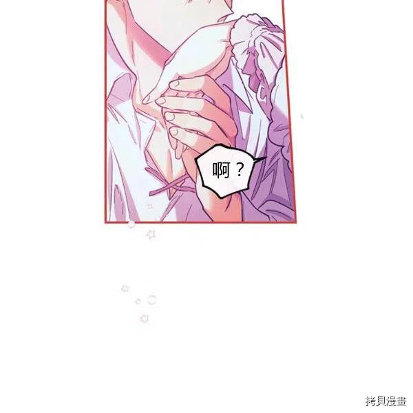 幸运还是不幸[拷贝漫画]韩漫全集-第43话无删减无遮挡章节图片 