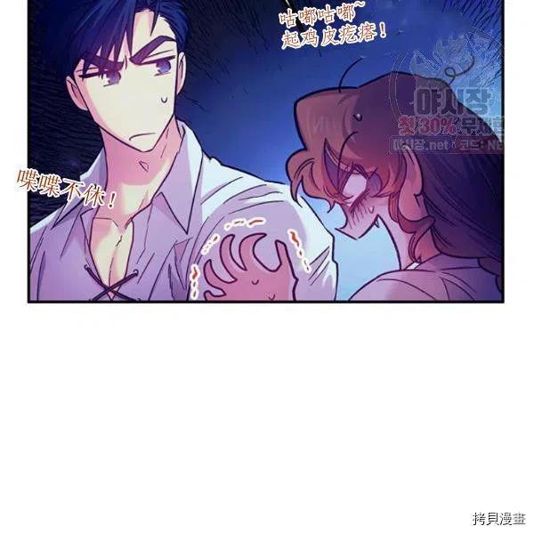幸运还是不幸[拷贝漫画]韩漫全集-第44话无删减无遮挡章节图片 