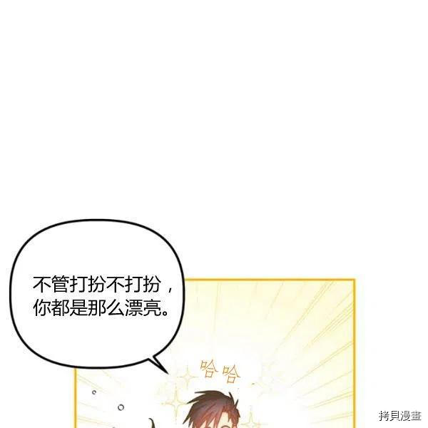 幸运还是不幸[拷贝漫画]韩漫全集-第45话无删减无遮挡章节图片 