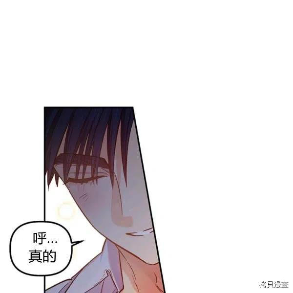 幸运还是不幸[拷贝漫画]韩漫全集-第45话无删减无遮挡章节图片 